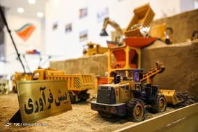 نمایشگاه بین المللی معدن، صنایع معدنی، ماشین آلات و تجهیزات وابسته