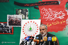 نشست خبری راهپیمایی یوم‌الله ۱۳ آبان