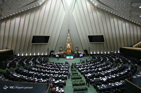 صحن علنی مجلس شورای اسلامی-۱۳ آبان ۹۷