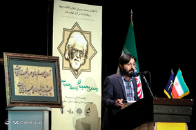 مراسم رونمایی از مجموعه آثار 