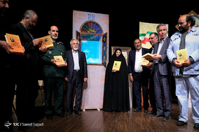 مراسم رونمایی از مجموعه آثار 