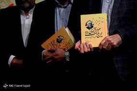 مراسم رونمایی از مجموعه آثار 