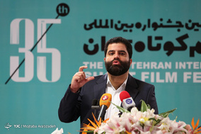 نشست خبری سی و پنجمین جشنواره بین اللملی فیلم کوتاه