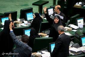 صحن علنی مجلس شورای اسلامی - ۱۴ آبان ۹۷‎
