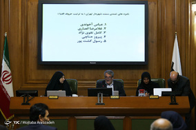 نود و هشتیمن جلسه شورای شهر تهران