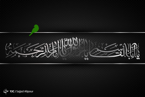 به مناسبت رحلت پیامبر اکرم (ص)