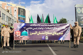 دسته عزاداری نیروهای نظامی و انتظامی استان البرز