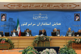 همایش استانداران سرار کشور