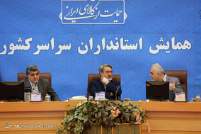 همایش استانداران سرار کشور