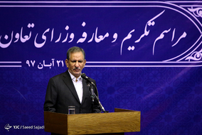 مراسم تکریم و معارفه وزرای تعاون، کار و رفاه‌اجتماعی‎