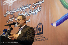 سومین جشنواره دستاوردهای کانون های فرهنگی تربیتی سراسر کشور