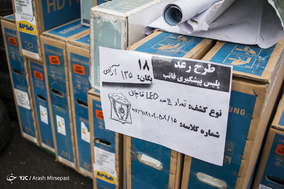طرح رعد ۱۸ پلیس پایتخت