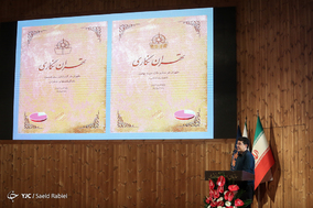 رونمایی از کتاب تهران‌نگاری