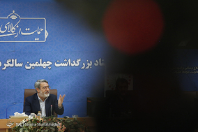 ستاد بزرگداشت چهلمین سالگرد پیروزی انقلاب اسلامی
