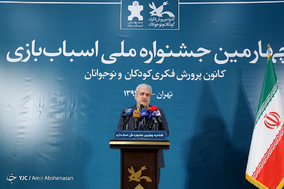 چهارمین جشنواره ملی اسباب بازی