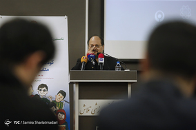 نخستین کنفرانس ملی کودکان دارای معلولیت