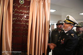 افتتاح مجتمع غدیر دانشکده دندانپزشکی دانشگاه علوم پزشکی ارتش