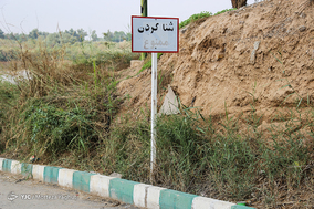 خطر در کمین قایق عنافچه