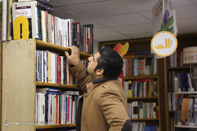 پویش کتابگردی 97