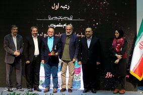 اختتامیه چهارمین جشنواره ملی اسباب‌بازی