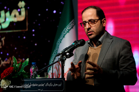 اختتامیه چهارمین جشنواره ملی اسباب‌بازی