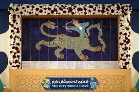 آیین نکوداشت روز اصفهان با حضور نمایندگان ۱۰ کشور