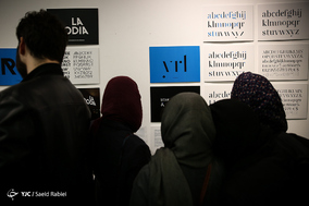 مراسم بزرگداشت مرتضی ممیز