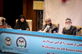 اختتامیه سی و دومین کنفرانس بین‌المللی وحدت اسلامی‎