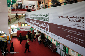 اولین روز جشنواره بین‌المللی فیلم مقاومت‎