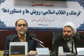 نشست فزهنگ و انقلاب اسلامی و دستاوردها