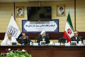 نشست فزهنگ و انقلاب اسلامی و دستاوردها