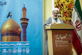 پانزدهمین همایش بین المللی بانوان قرآن پژوه در مشهد