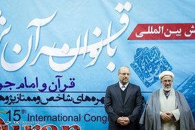 پانزدهمین همایش بین المللی بانوان قرآن پژوه در مشهد