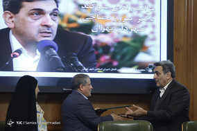 مراسم ادای سوگند شهردار تهران در صحن شورای شهر