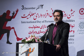 مراسم جشن روز جهانی افراد دارای معلولیت