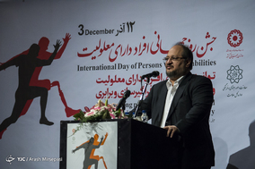 مراسم جشن روز جهانی افراد دارای معلولیت