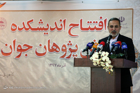 افتتاح اندیشکده دانش پژوهان جوان