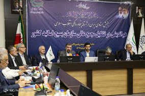 برگزاری مجمع عالی بسیج اساتید کشور