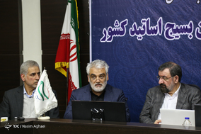 برگزاری مجمع عالی بسیج اساتید کشور