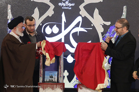 اختتامیه سومین سوگواره بین المللی عبرات