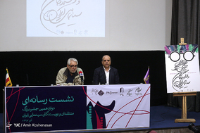 نشست خبری دوازدهمین جشن بزرگ منتقدان و نویسندگان سینمایی ایران