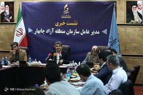 نشست خبری مدیر عامل منطقه آزاد چابهار