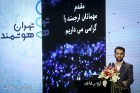 دومین همایش تهران هوشمند