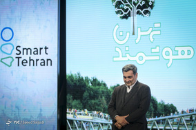 دومین همایش تهران هوشمند