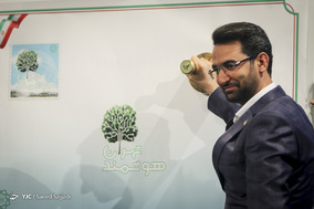 دومین همایش تهران هوشمند
