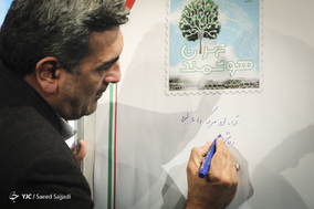 دومین همایش تهران هوشمند