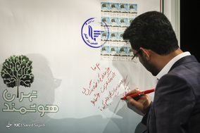 دومین همایش تهران هوشمند