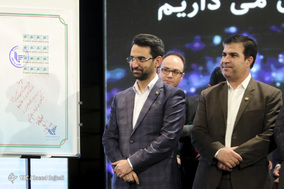 دومین همایش تهران هوشمند