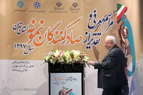 همایش تقدیر از صادرکنندگان نمونه استان تهران