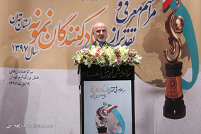 همایش تقدیر از صادرکنندگان نمونه استان تهران